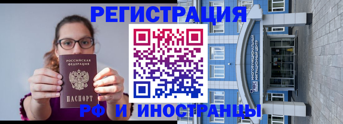 прописка для школы в Михайловске