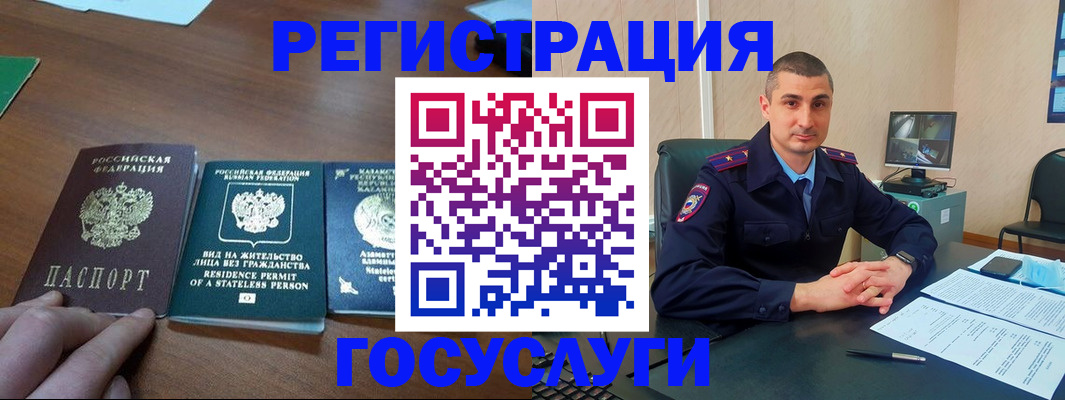 прописка для школы в Михайловске