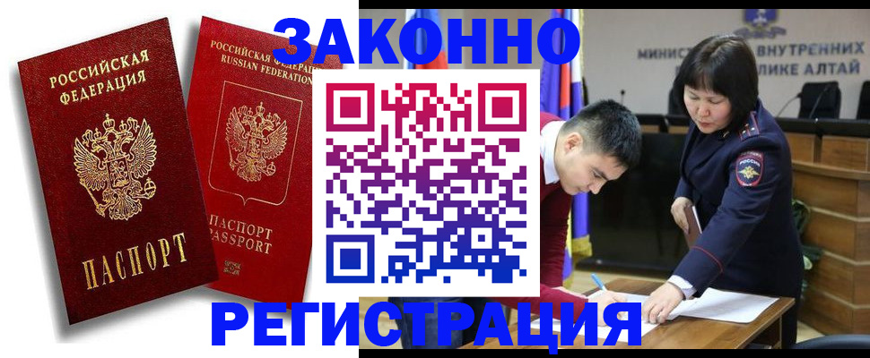 прописка ребенка в Михайловске