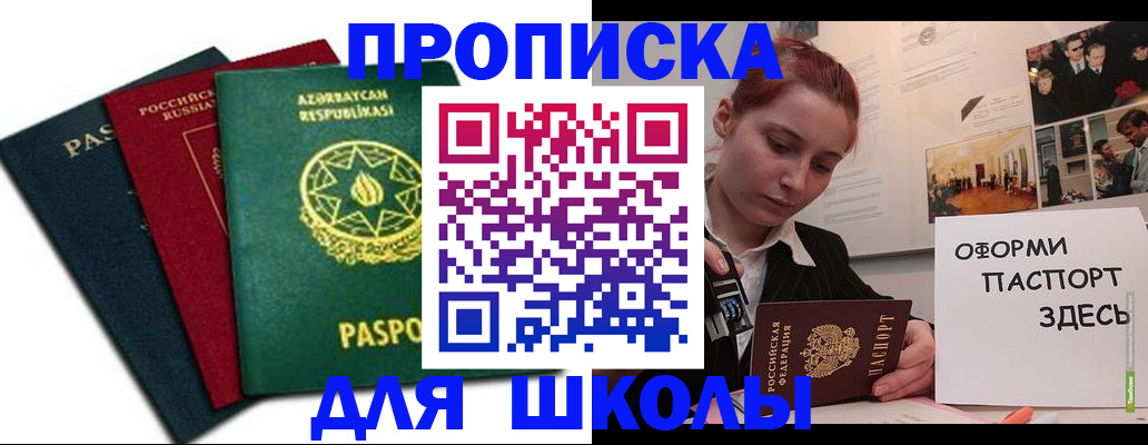 временная регистрация гарантия в Михайловске