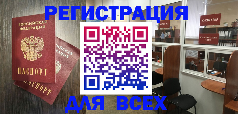 прописка штамп в Михайловске
