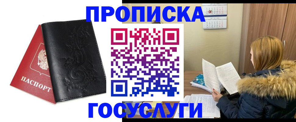 миграционный учет в Михайловске