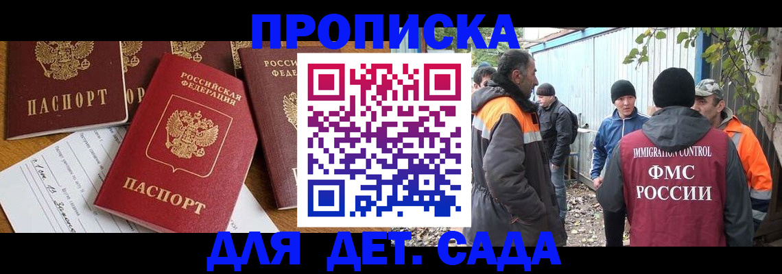 временная регистрация госуслуги в Михайловске